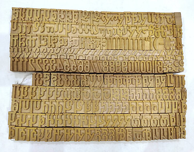 Hindi Devanagari script Letterpress wooden printing type typography 270pc #DM21 $426.73