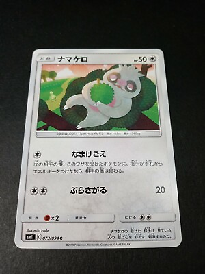 #ad #ad Pokemon Japanese Miracle Twins Slakoth Common Card 073 094 NM $0.99