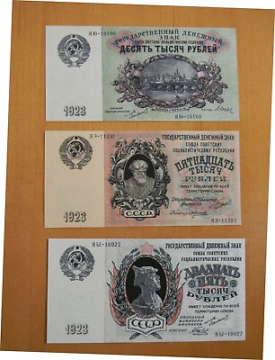 #ad Reprint on paper with W M Russia 10000 15000 2500 ruble 1923 FREE SHIPPING $21.00