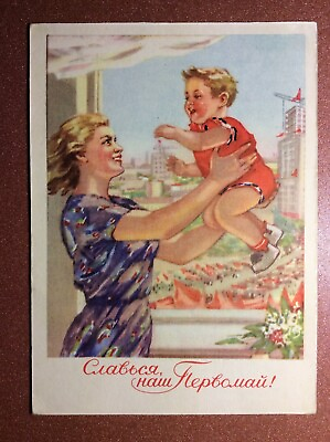 #ad Old Russian postacrd 1955 Soviet propaganda happy childhood. Mom Baby. 1 May Day $17.00