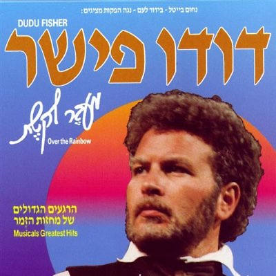 #ad Dudu Fisher Over the Rainbow CD Israeli Music JEWISH Hasidic GBP 11.49