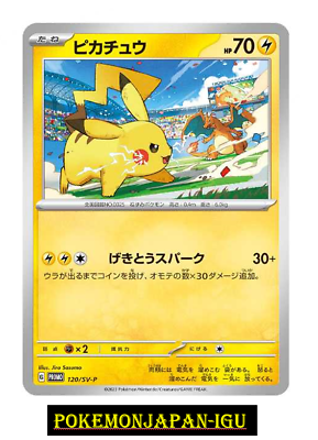 #ad #ad Pikachu 120 SV P PROMO Pokemon Card Japanese Yokohama World Championships JP $2.15