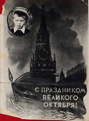 #ad #22052 Russia USSR CCCP 1956. Child. Original propaganda photo. $10.00