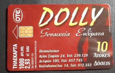 #ad GREECE Dolly Fashion X1012 tirage 34000pcs 01 01 used RARE GREEK PHONECARD $0.99