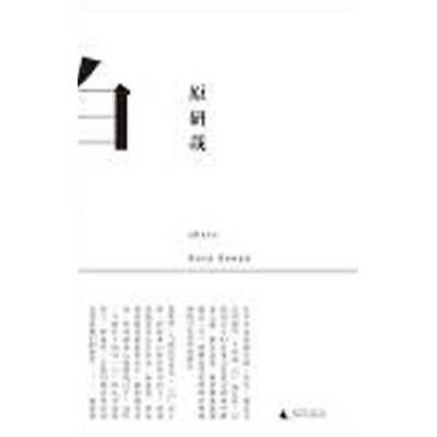 #ad White Chinese Edition Hardcover By yuan yan zai GOOD $10.98